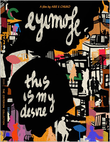 Eyimofe (Criterion Blu-ray Disc)