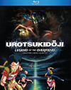 Urotsukidoji: Legend of the Overfiend (Blu-ray Review)
